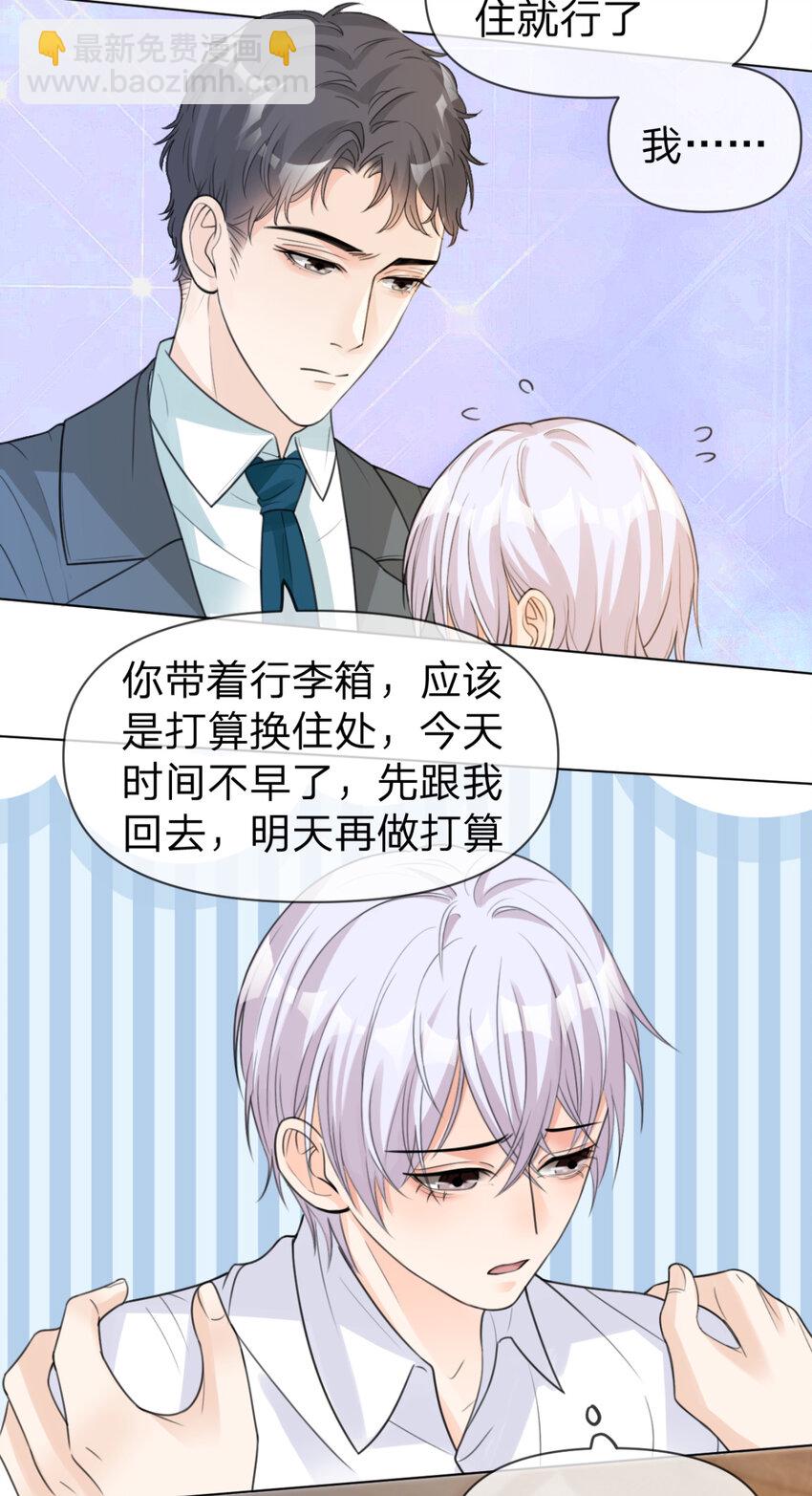 第15话 跟我回家-第16话