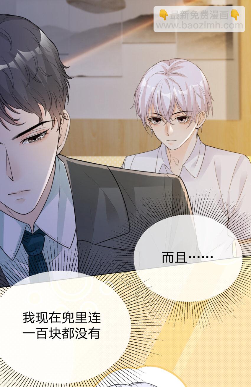 第15话 跟我回家-第16话