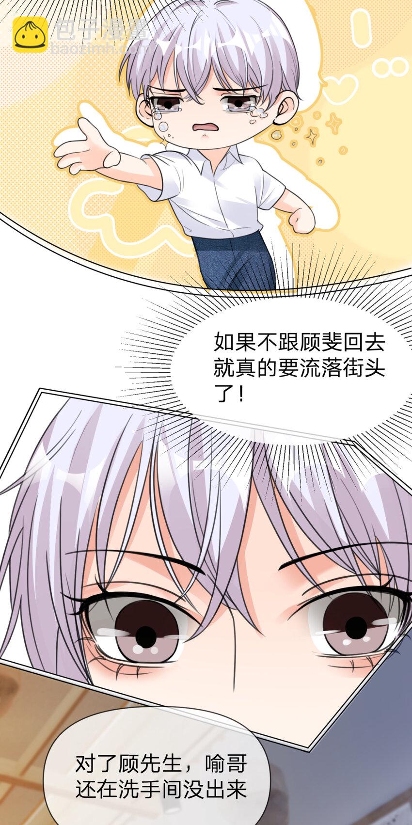 第15话 跟我回家-第16话