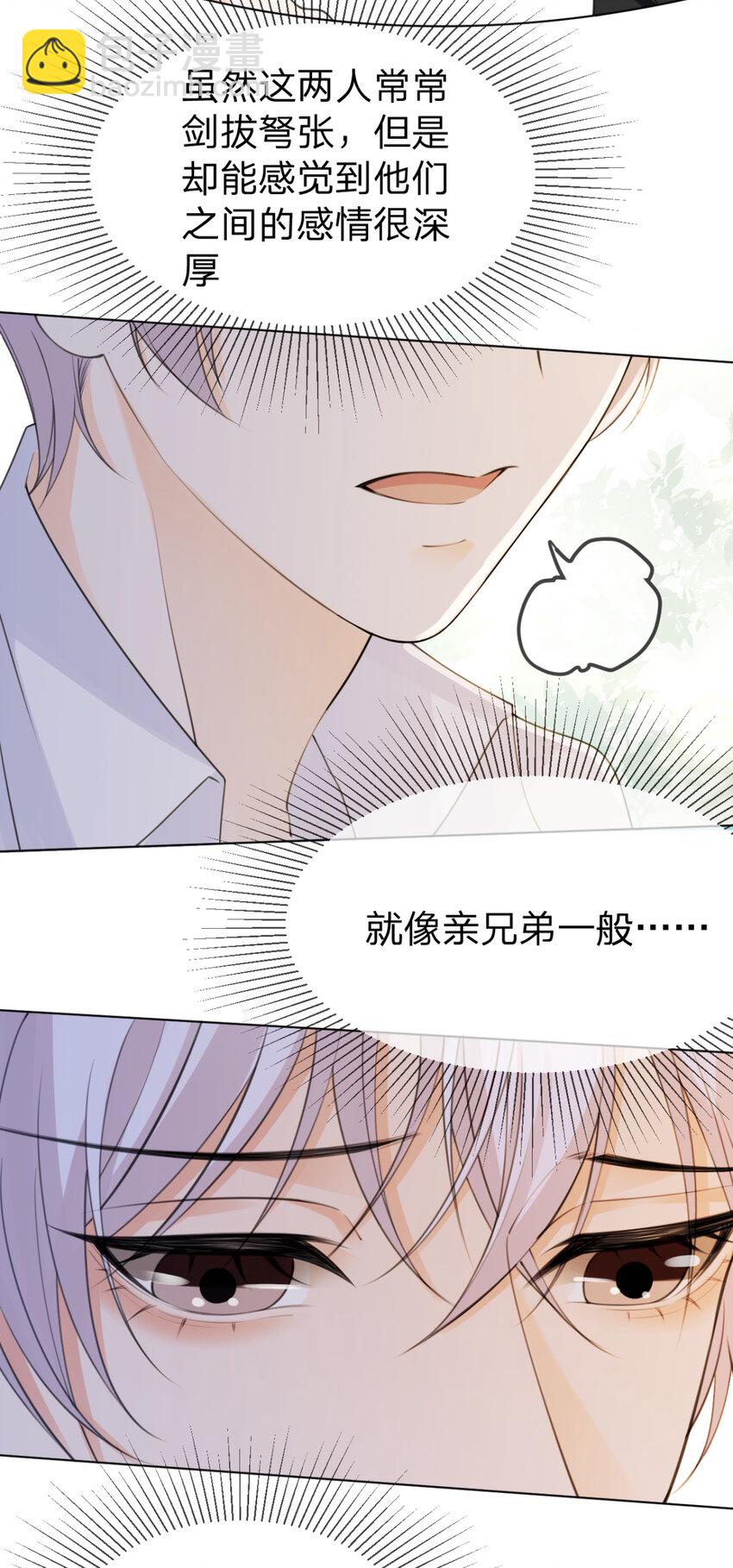 第15话 跟我回家-第16话