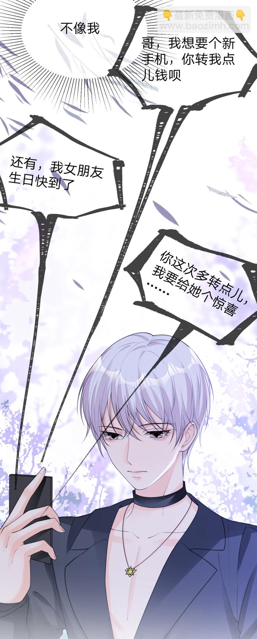 第15话 跟我回家-第16话