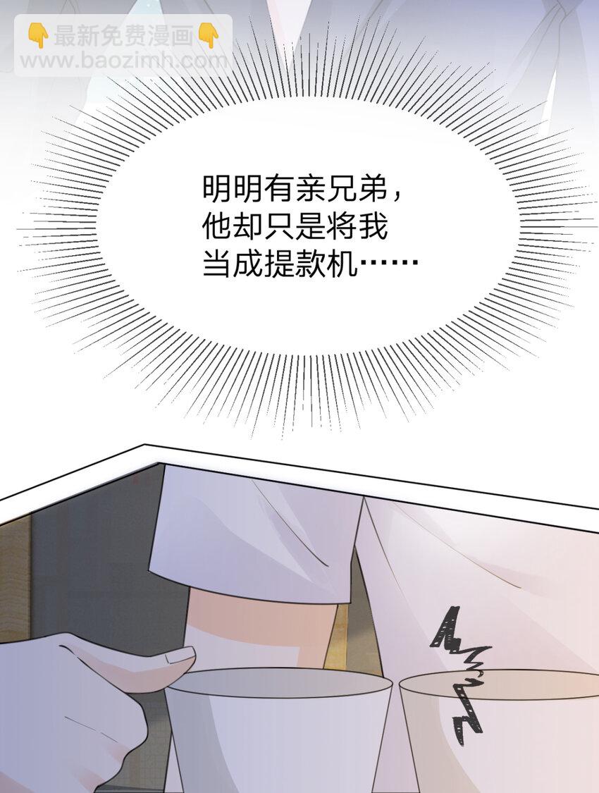 第15话 跟我回家-第16话