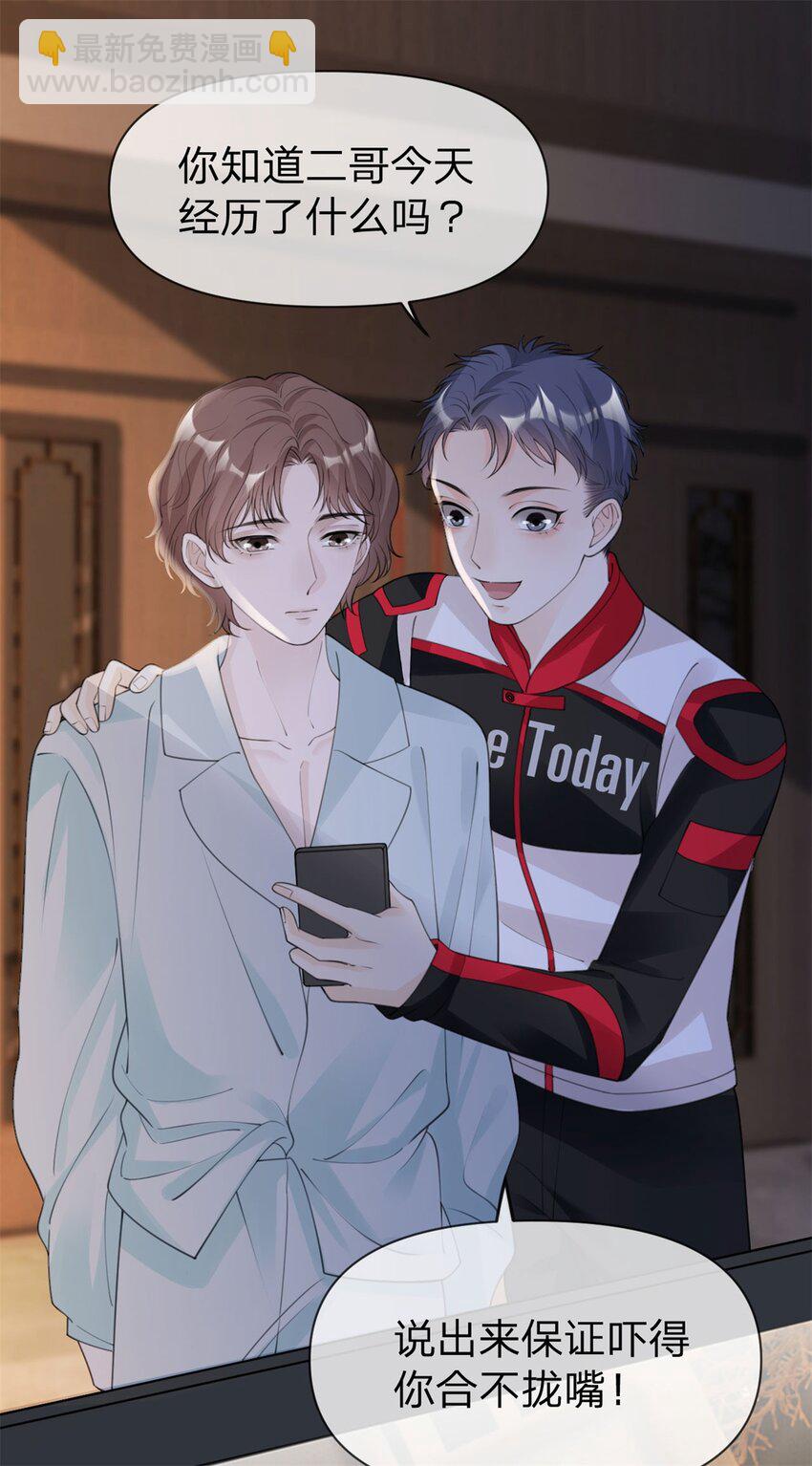 第19话 怎么会是他！-第20话