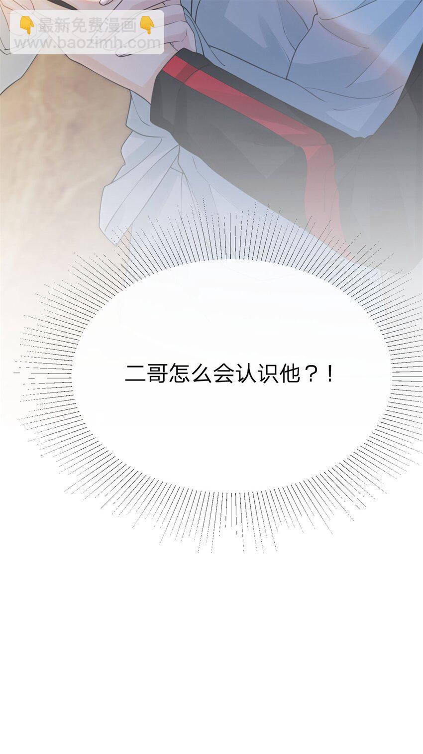 第19话 怎么会是他！-第20话