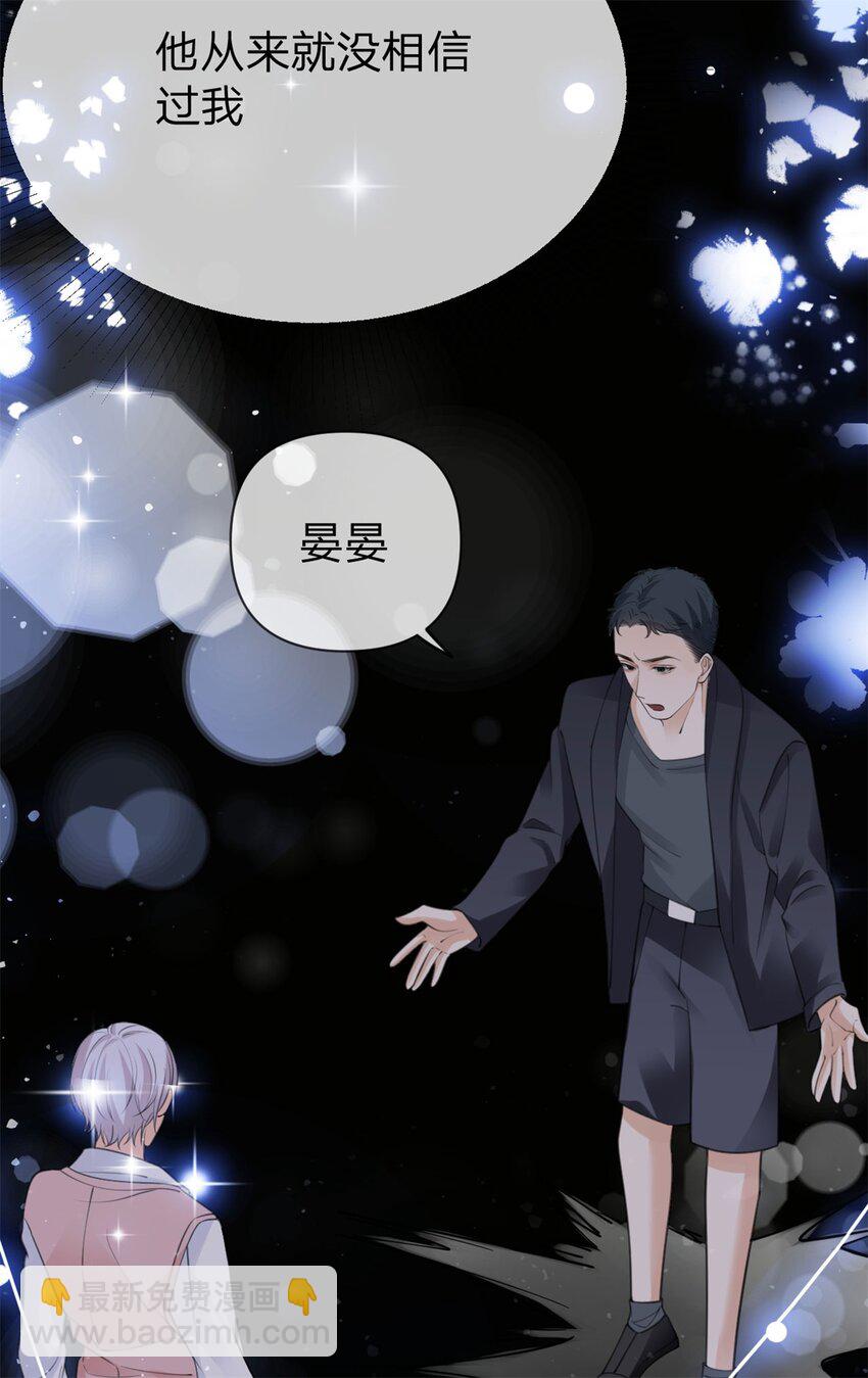 第19话 怎么会是他！-第20话