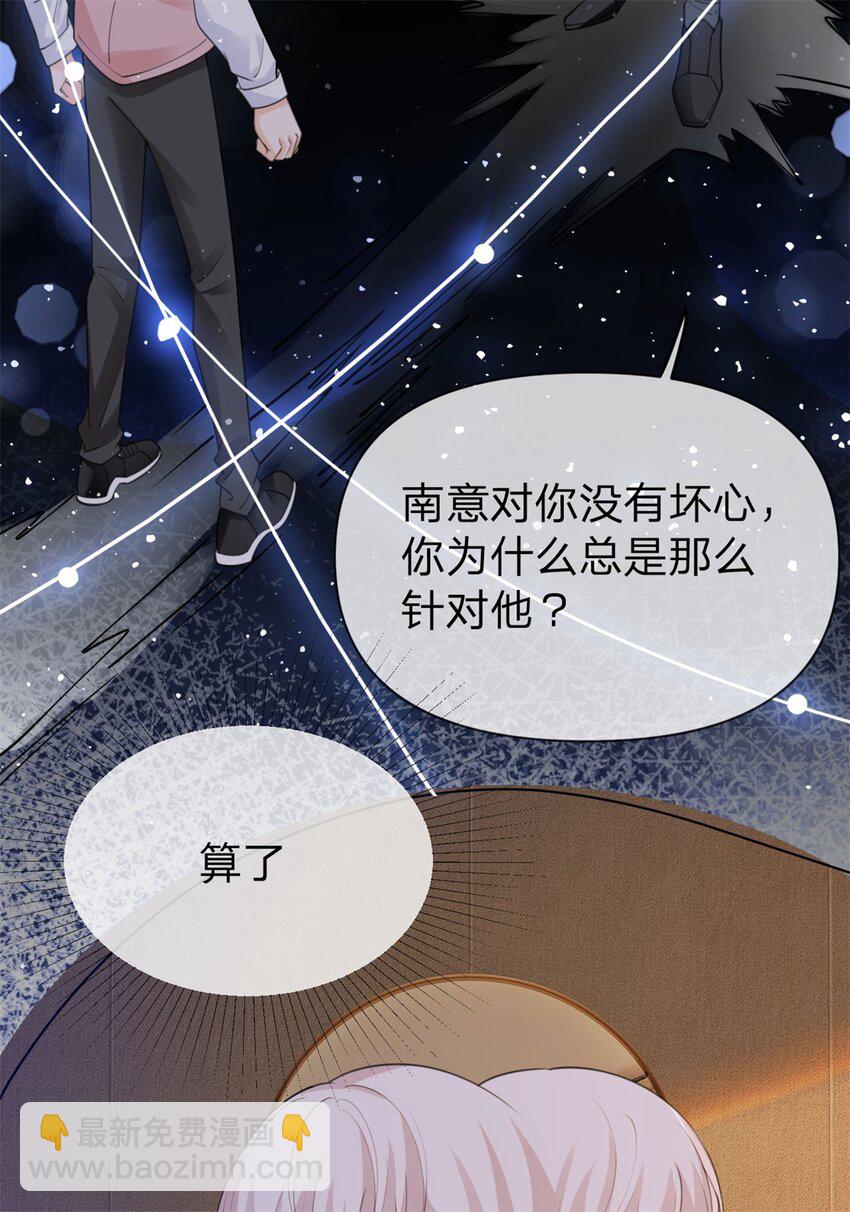 第19话 怎么会是他！-第20话