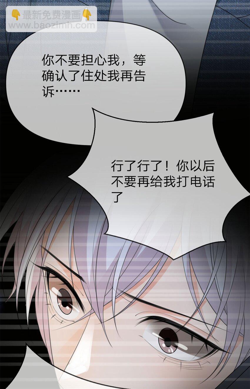 萬人嫌重生後火爆全網 - 第21話 好看的顧先生 - 4