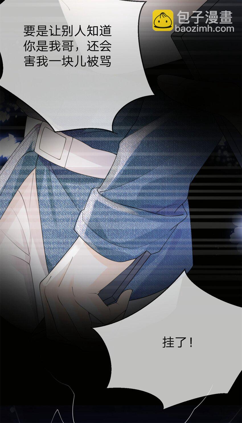 萬人嫌重生後火爆全網 - 第21話 好看的顧先生 - 5
