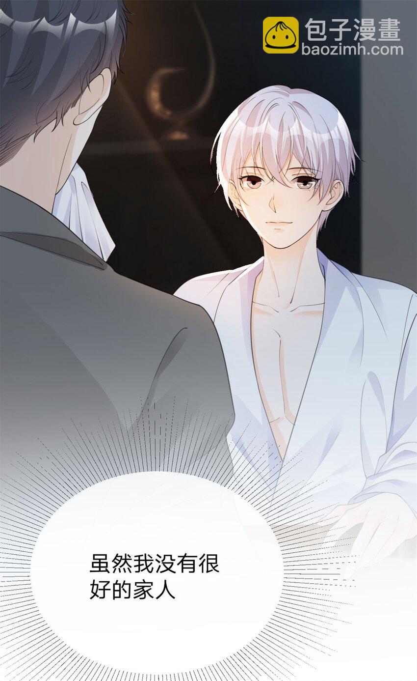 萬人嫌重生後火爆全網 - 第21話 好看的顧先生 - 5