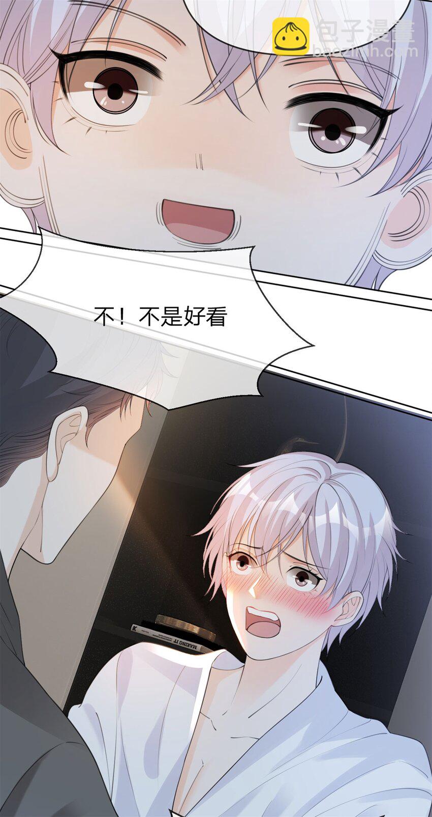 萬人嫌重生後火爆全網 - 第21話 好看的顧先生 - 3