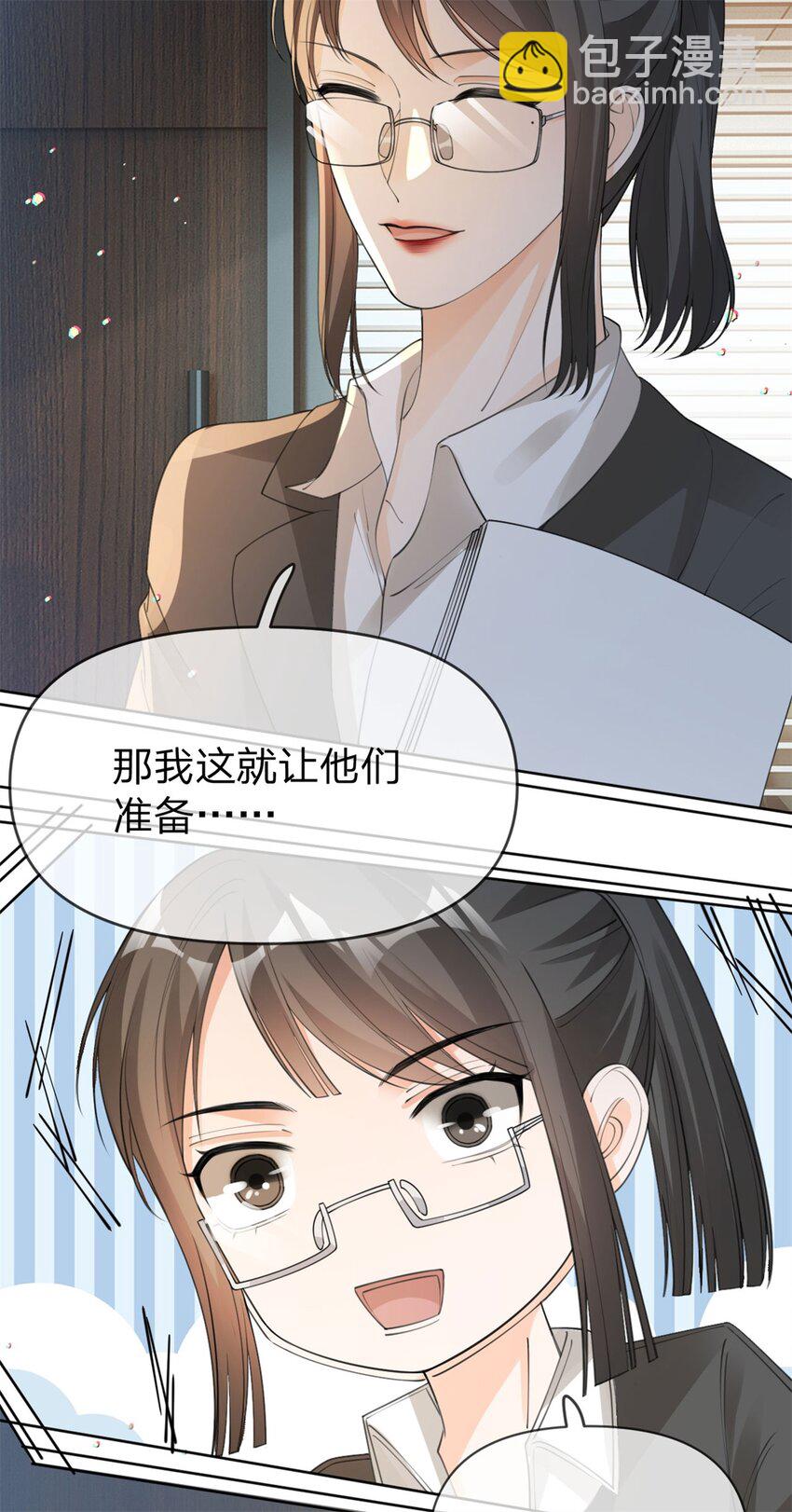 萬人嫌重生後火爆全網 - 第21話 好看的顧先生 - 1