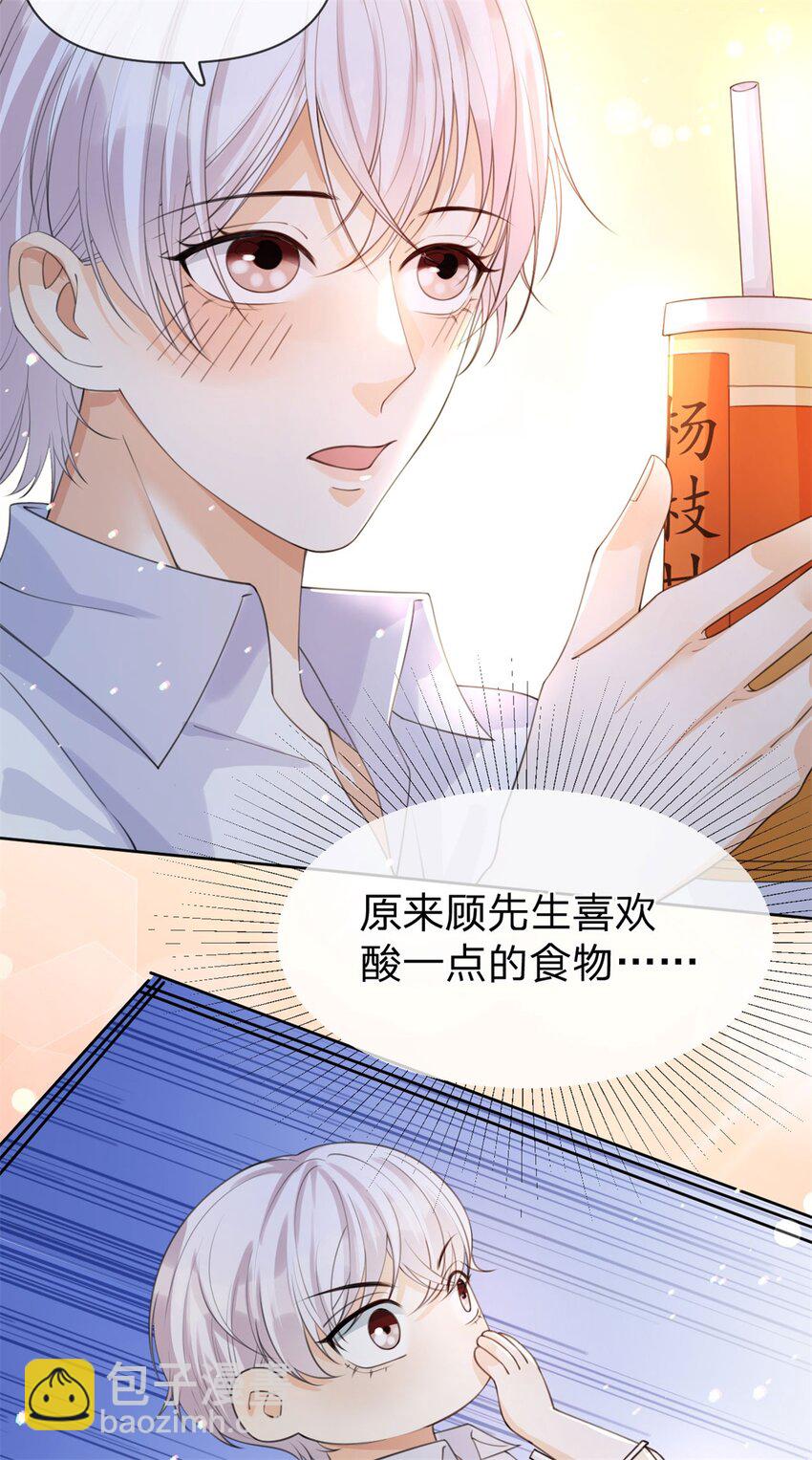 第23话 间接接吻-第24话