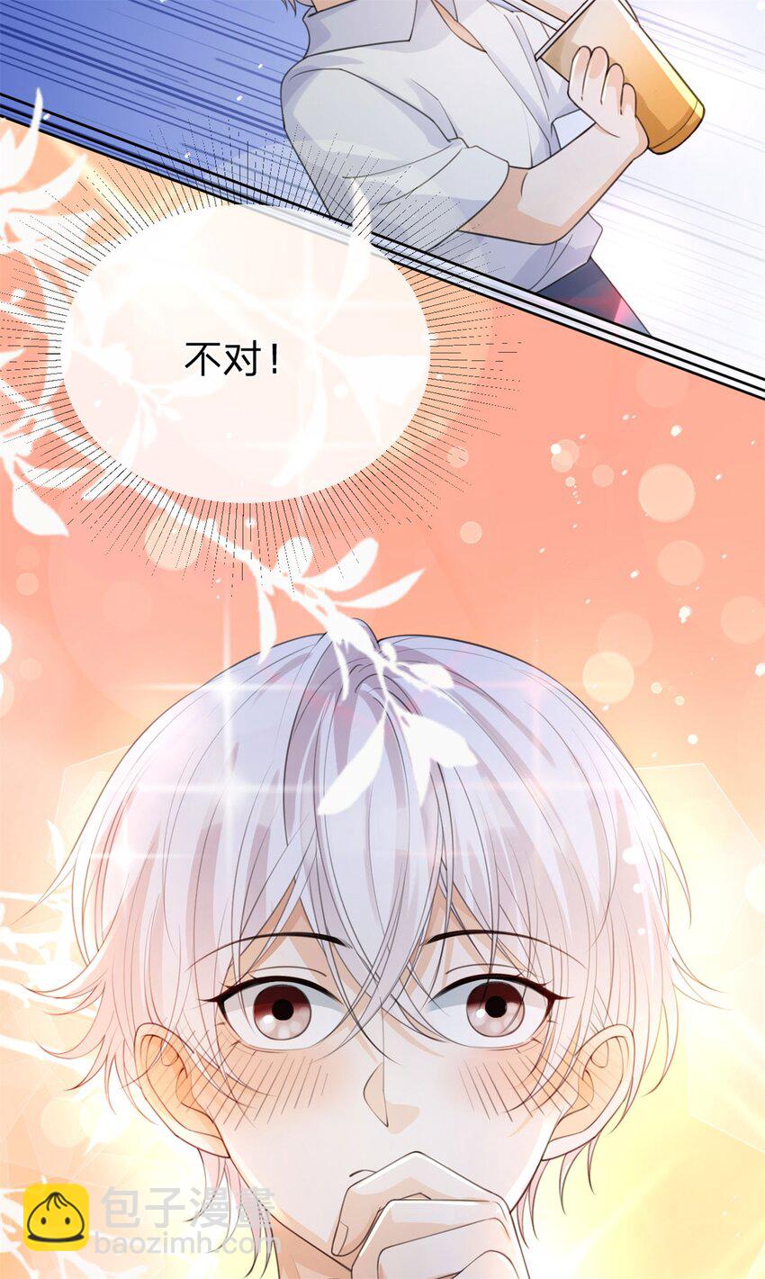 第23话 间接接吻-第24话