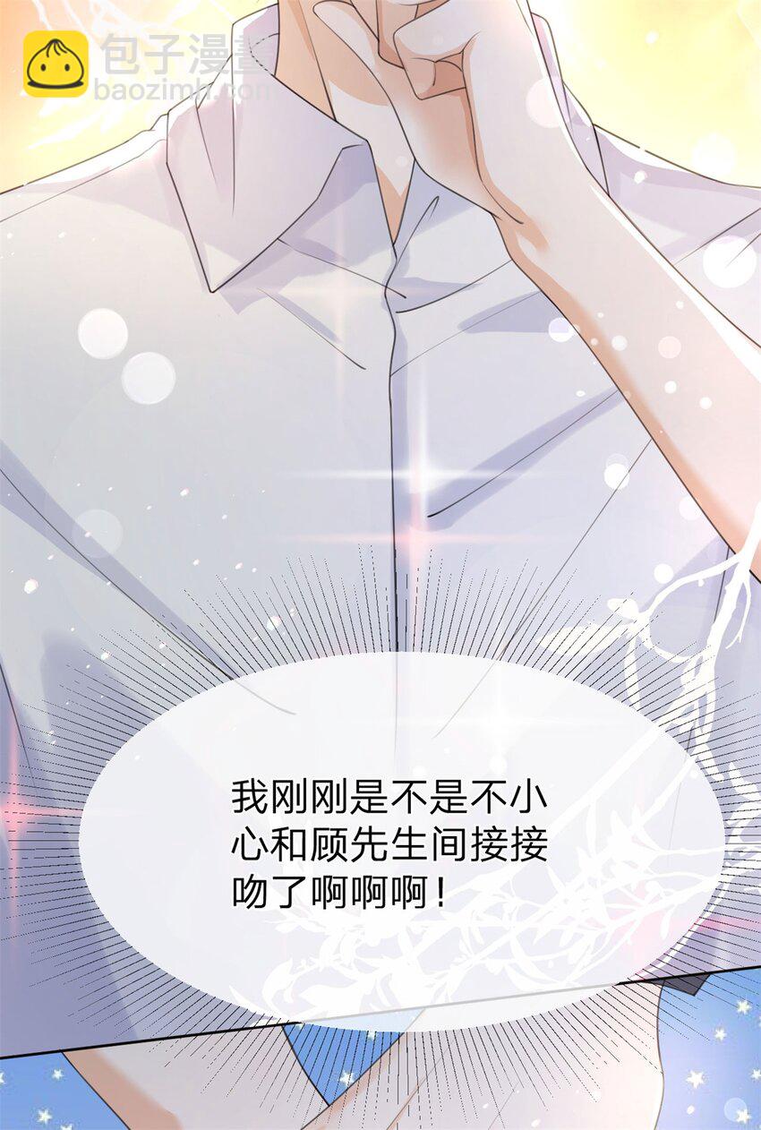 第23话 间接接吻-第24话