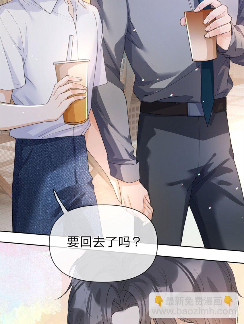 第23话 间接接吻-第24话