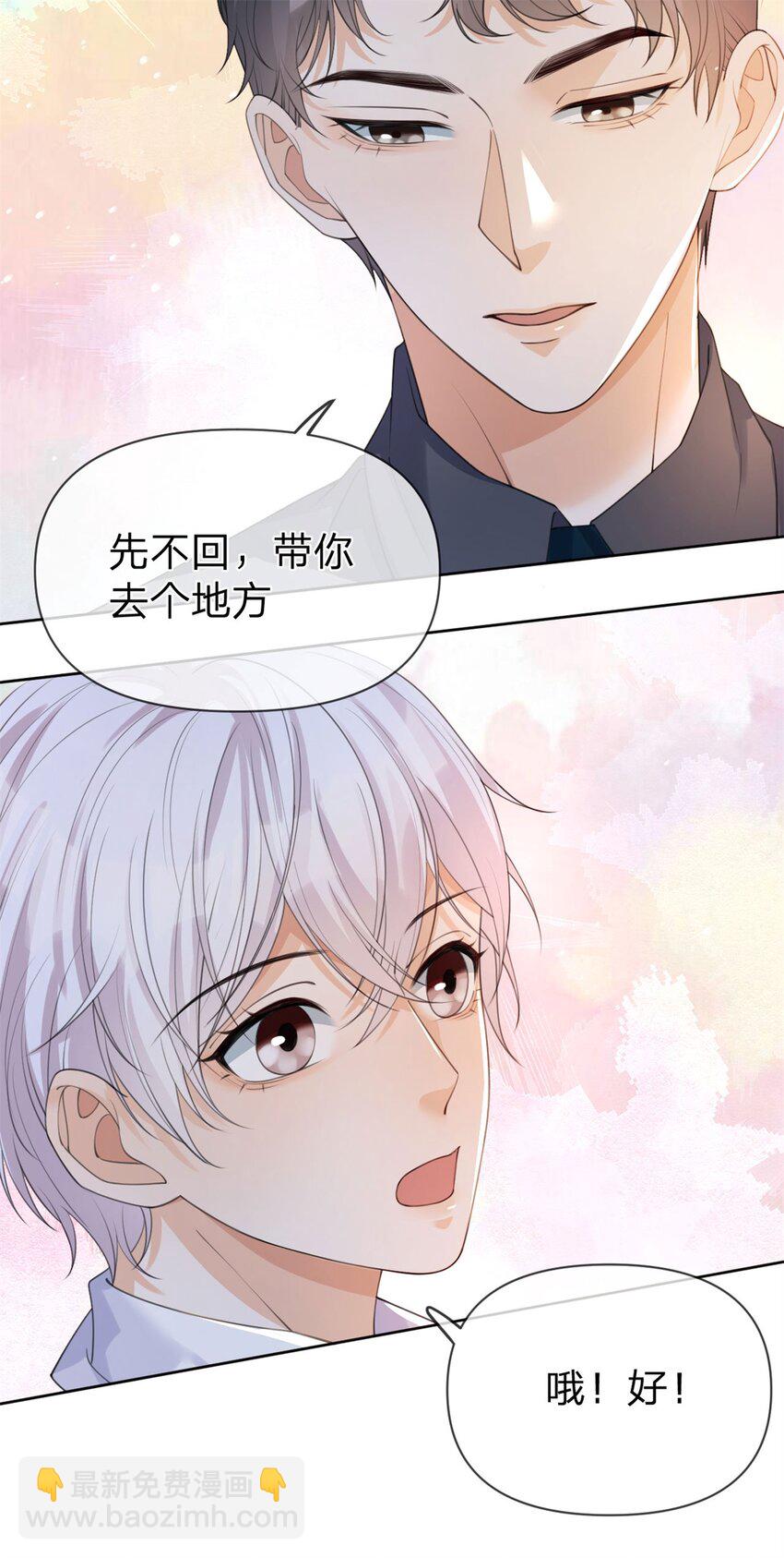 第23话 间接接吻-第24话