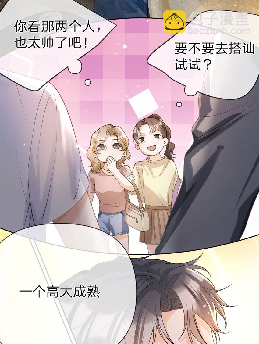 第23话 间接接吻-第24话