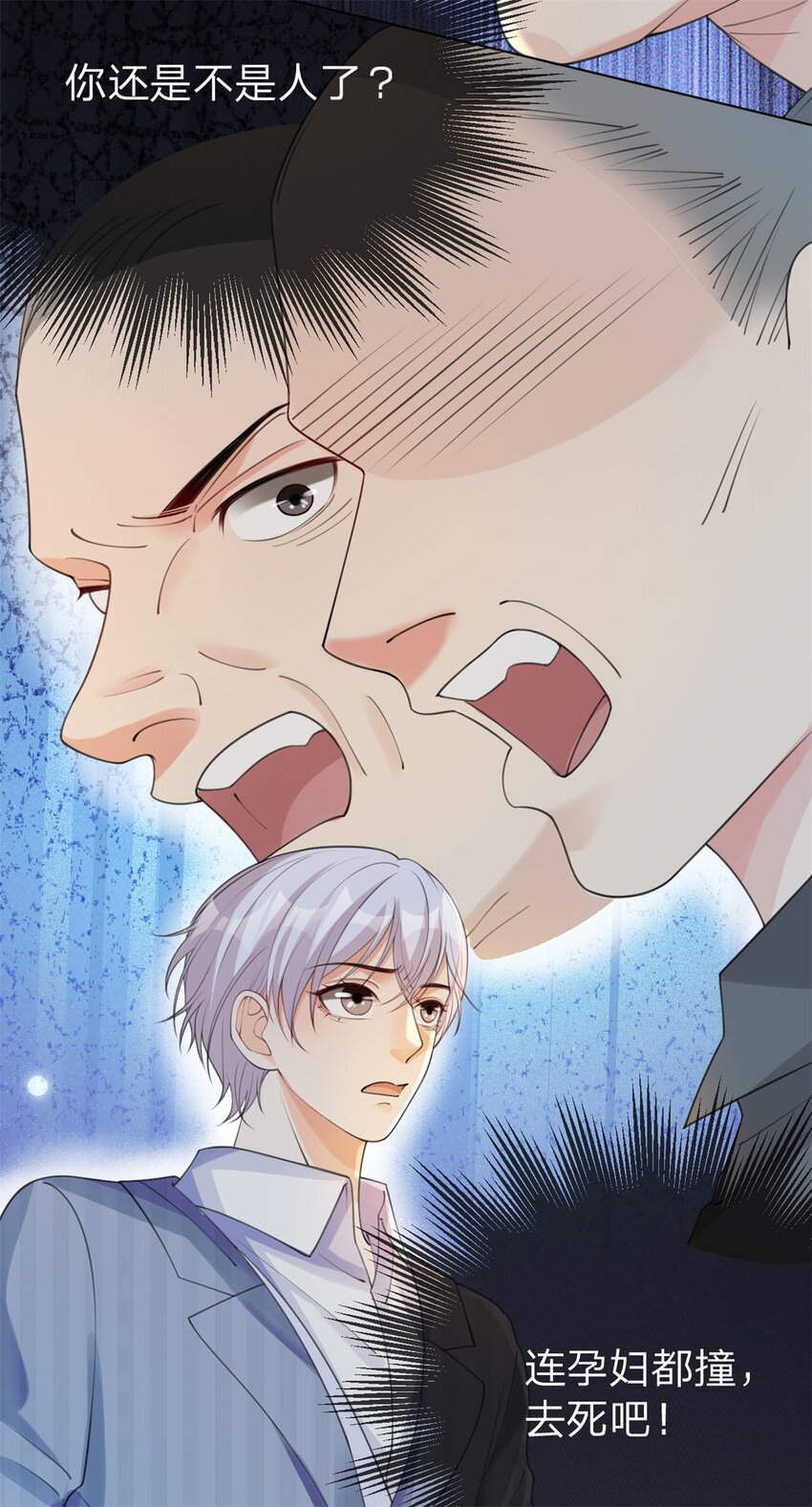 第25话 有我在别怕-第26话