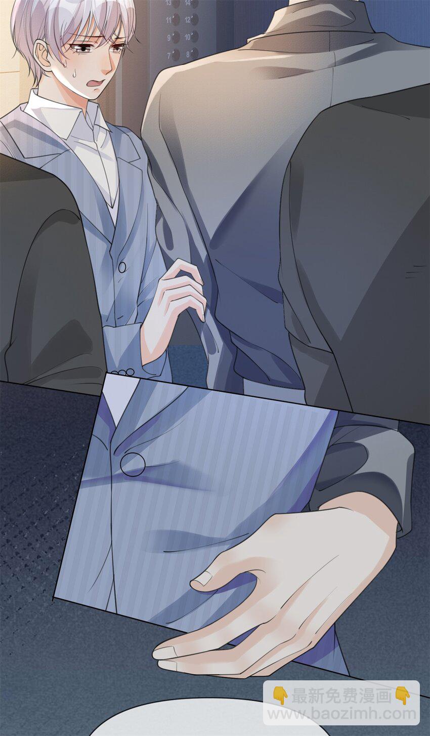 第25话 有我在别怕-第26话