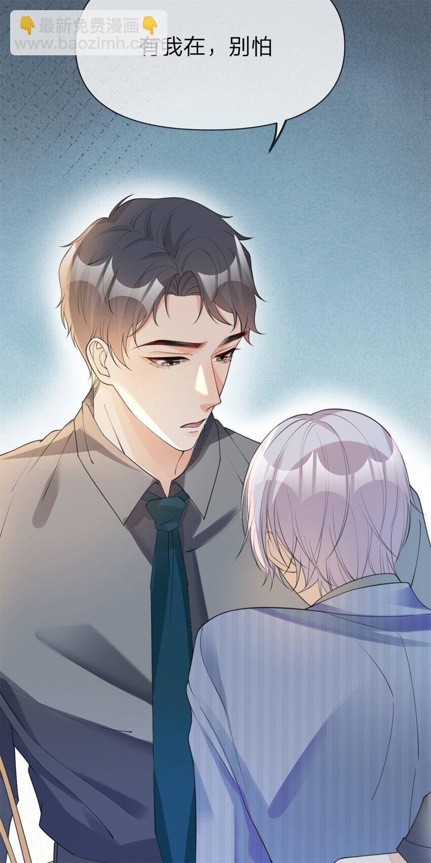第25话 有我在别怕-第26话