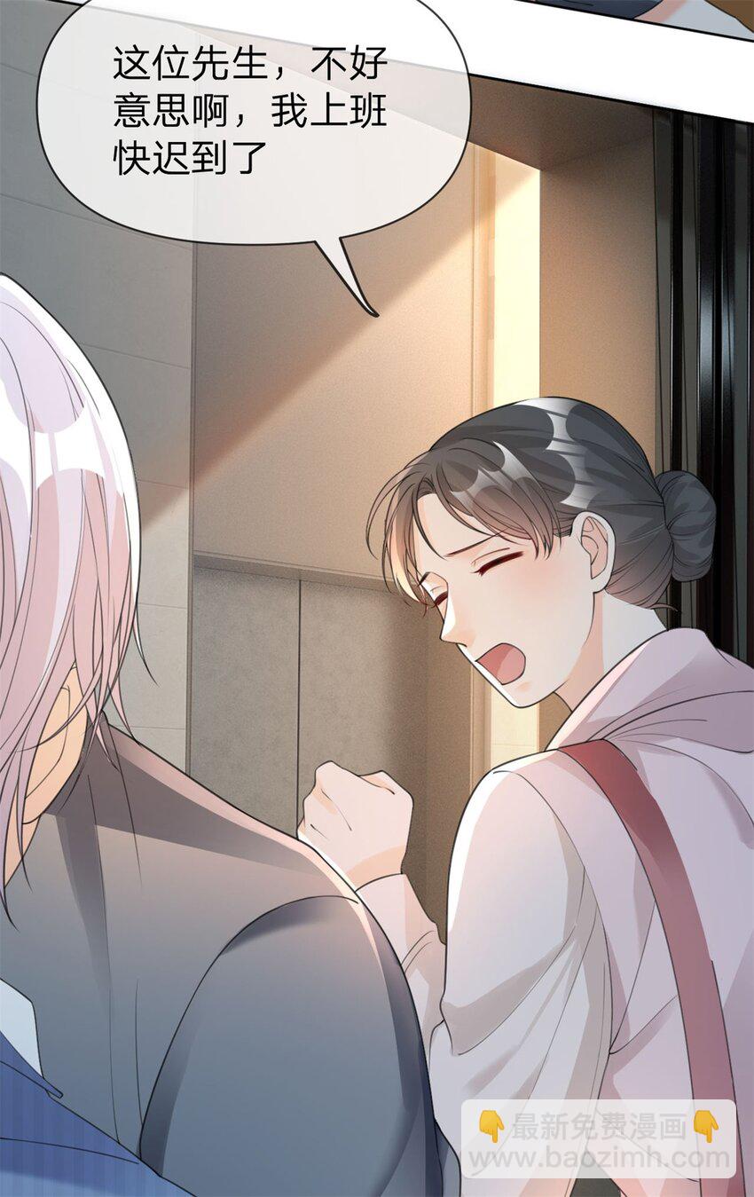 第25话 有我在别怕-第26话