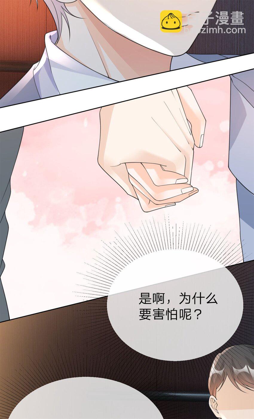 第25话 有我在别怕-第26话