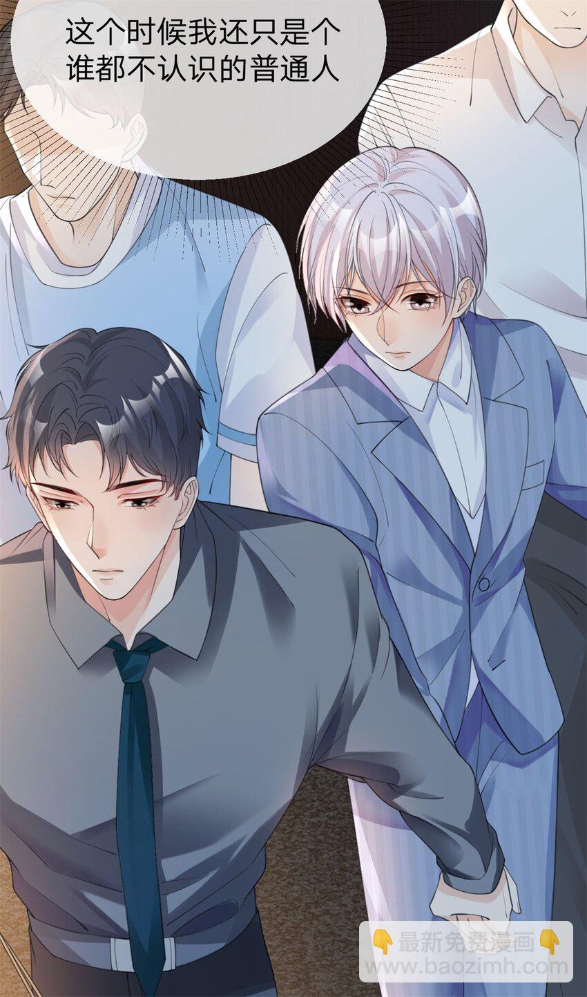 第25话 有我在别怕-第26话