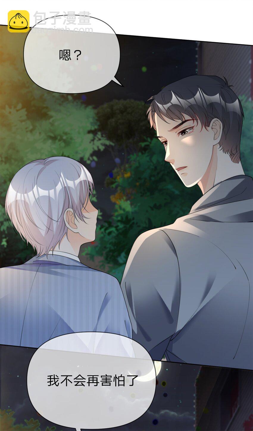 第25话 有我在别怕-第26话