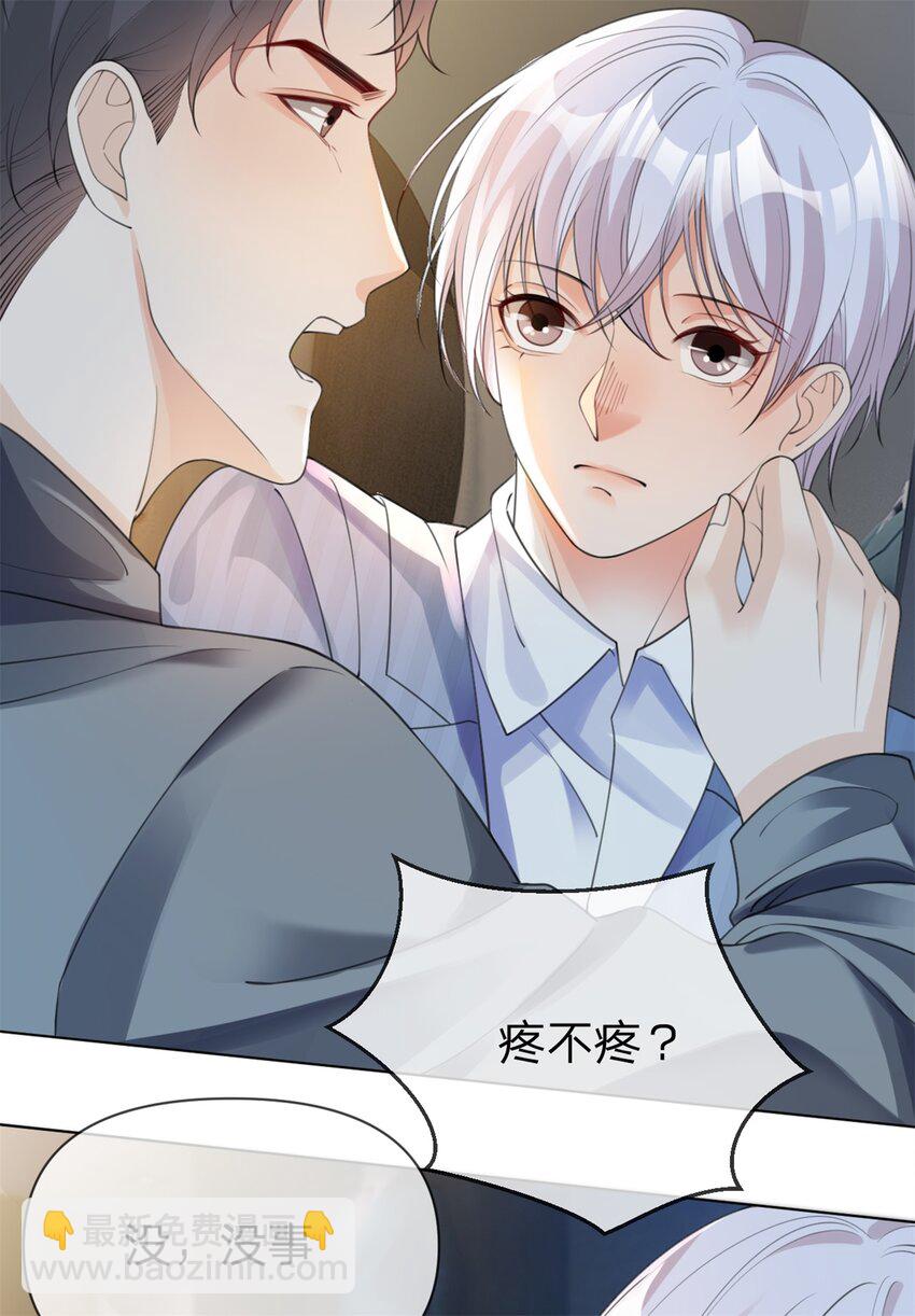 第25话 有我在别怕-第26话