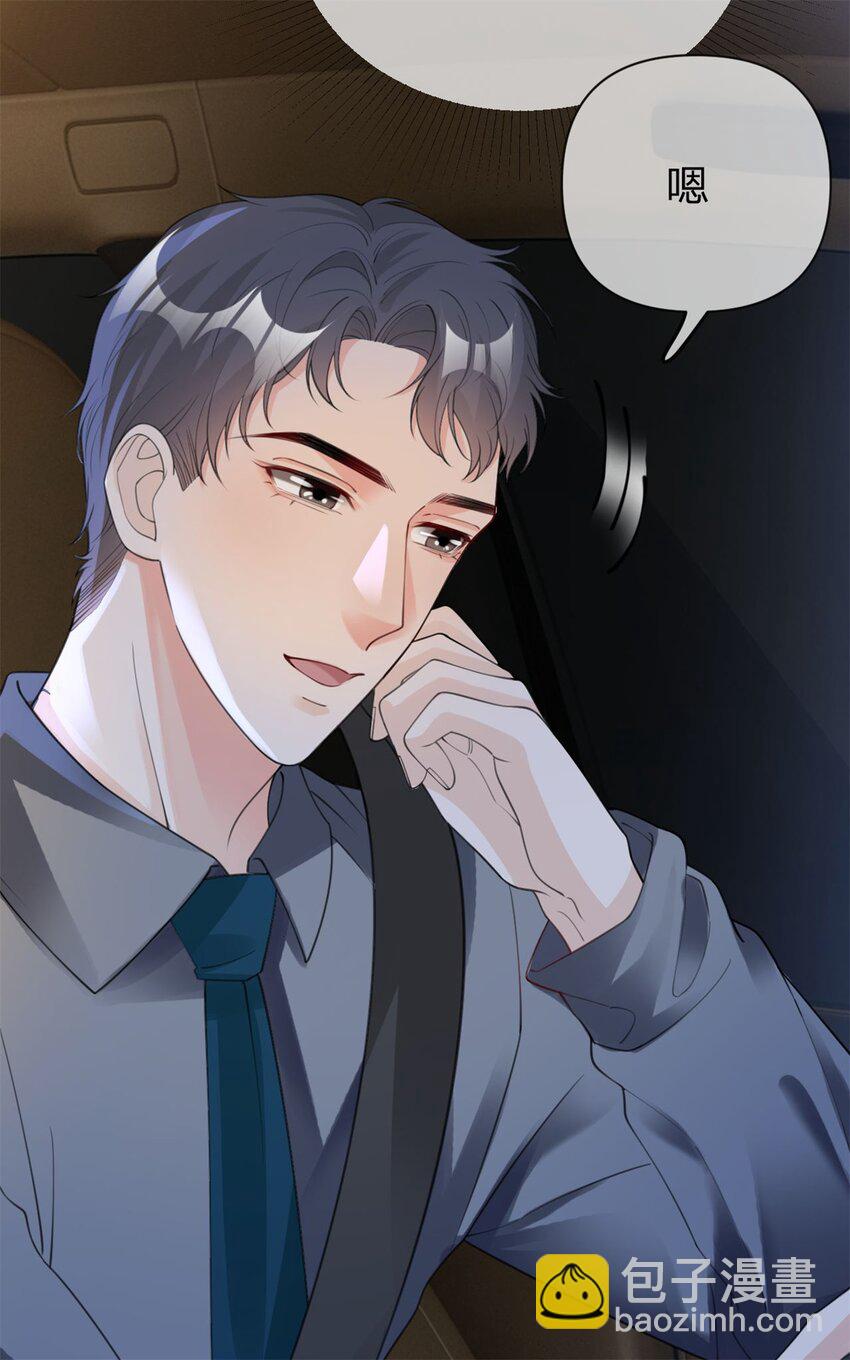 第25话 有我在别怕-第26话