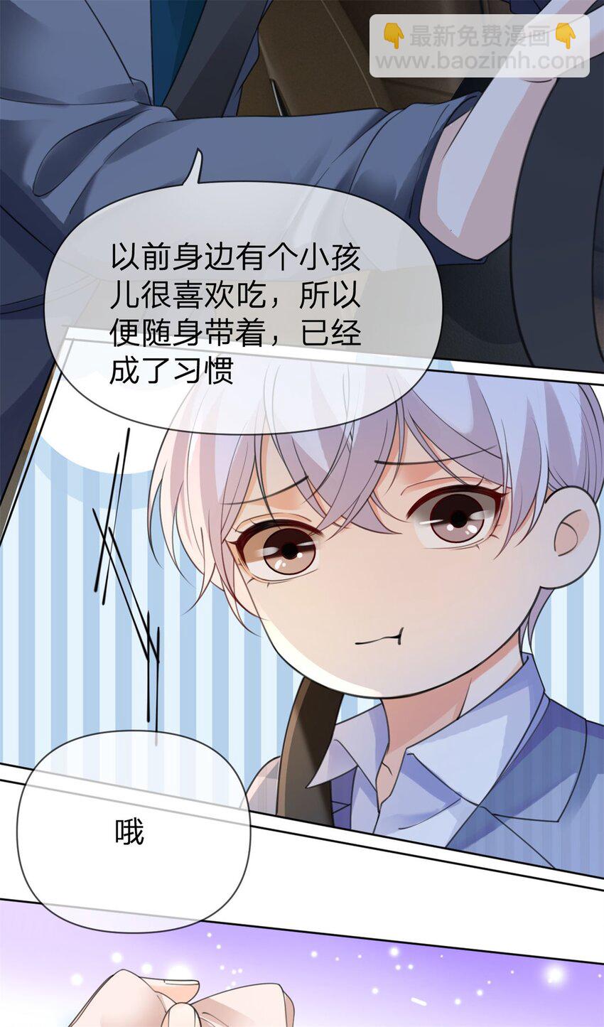 第25话 有我在别怕-第26话