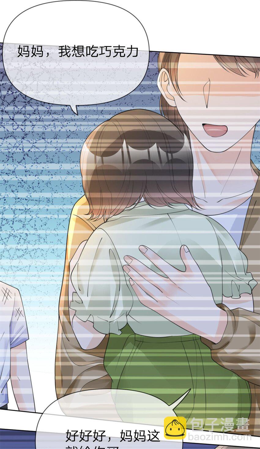 第25话 有我在别怕-第26话