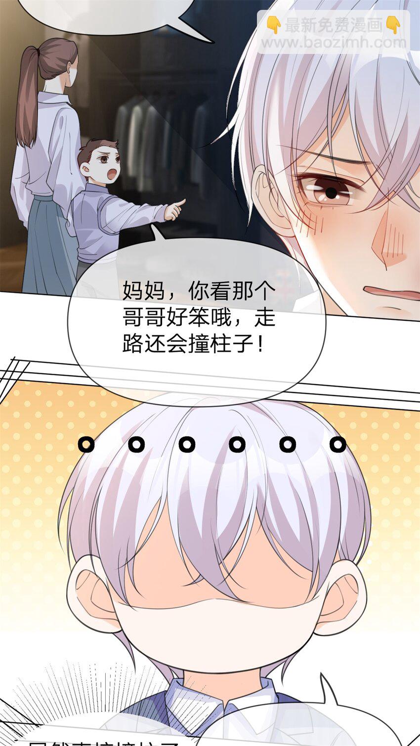 第25话 有我在别怕-第26话