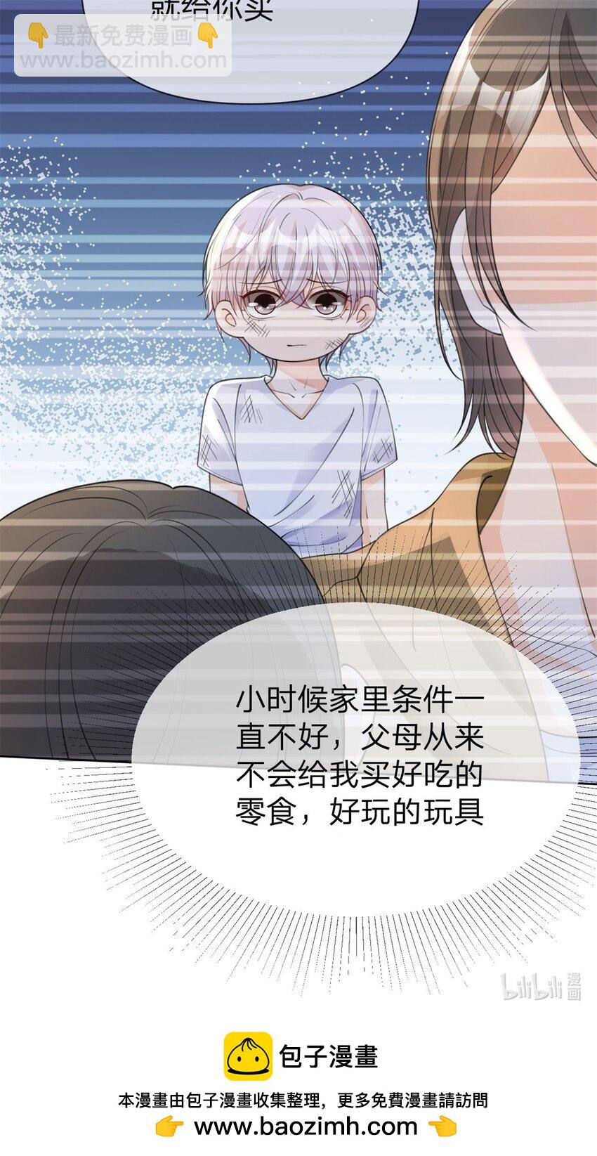 第25话 有我在别怕-第26话