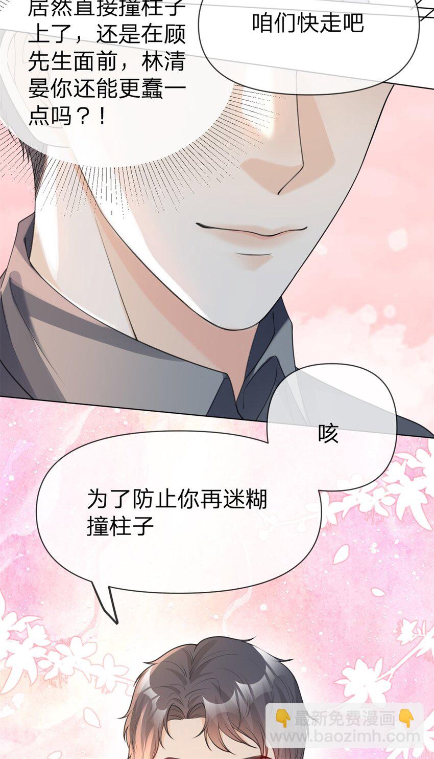 第25话 有我在别怕-第26话