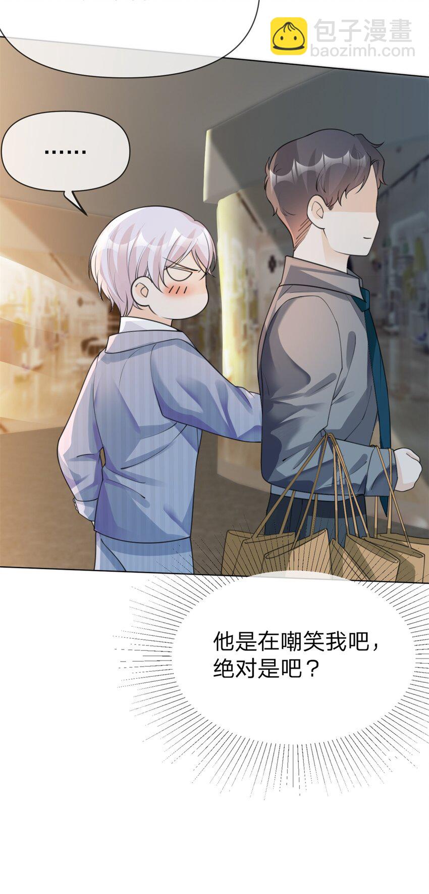 第25话 有我在别怕-第26话