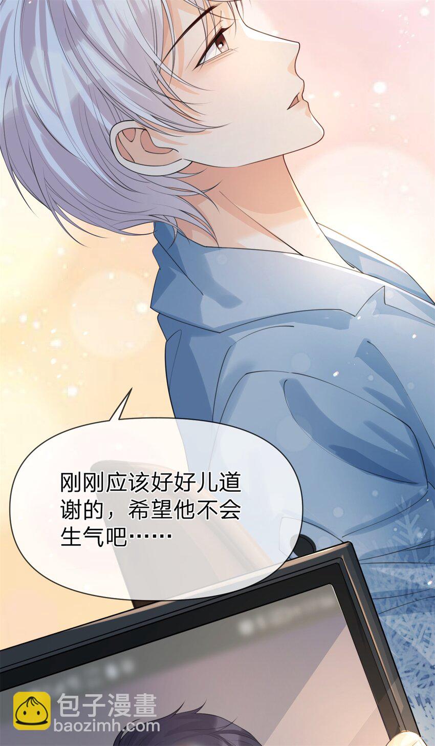 萬人嫌重生後火爆全網 - 第29話 另有所圖 - 3
