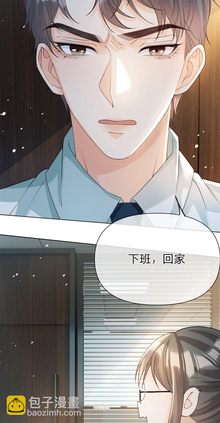 萬人嫌重生後火爆全網 - 第29話 另有所圖 - 6