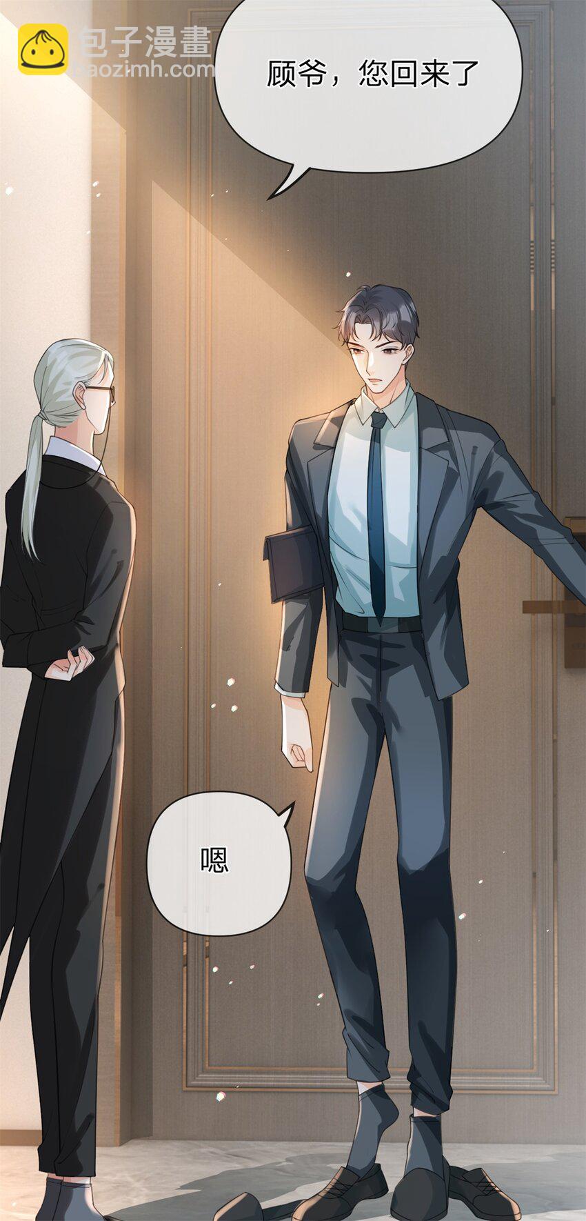 萬人嫌重生後火爆全網 - 第29話 另有所圖 - 2