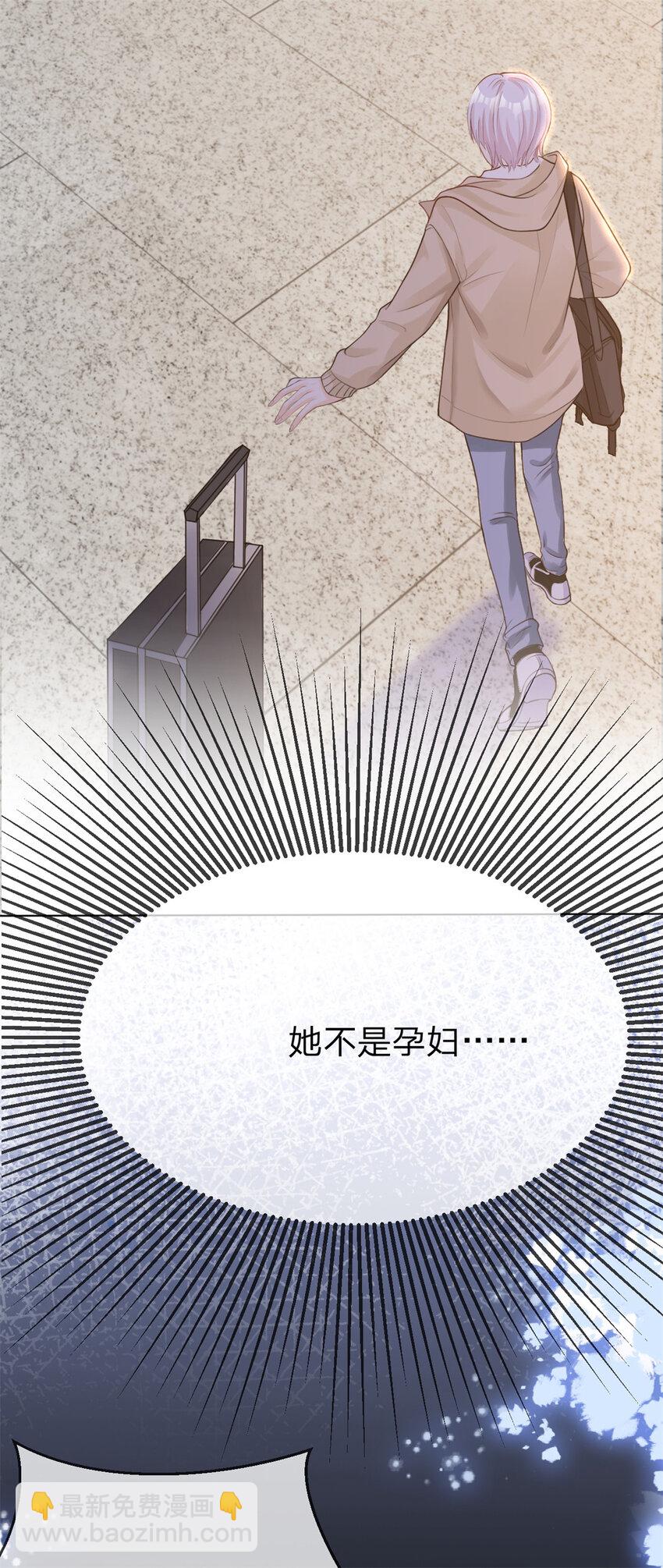 萬人嫌重生後火爆全網 - 第3話 熟悉的聲音 - 3