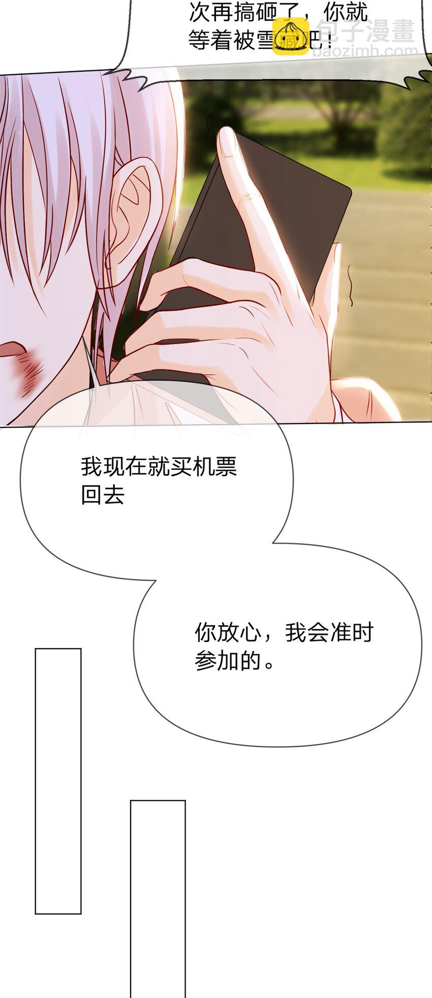 萬人嫌重生後火爆全網 - 第3話 熟悉的聲音 - 6