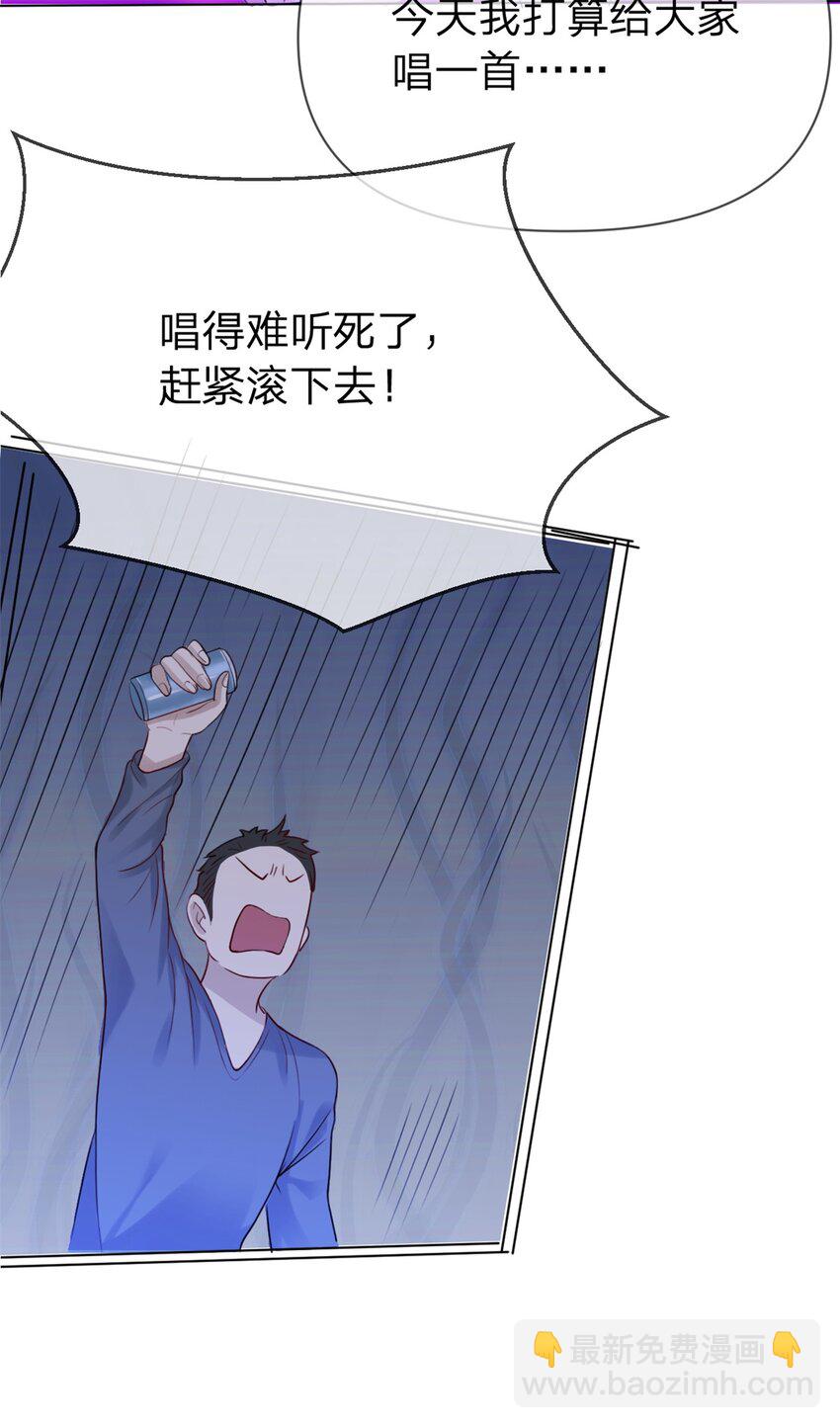 萬人嫌重生後火爆全網 - 第3話 熟悉的聲音 - 5