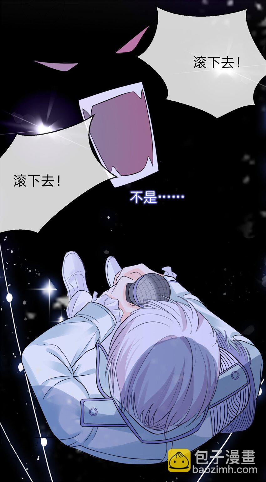 萬人嫌重生後火爆全網 - 第3話 熟悉的聲音 - 1