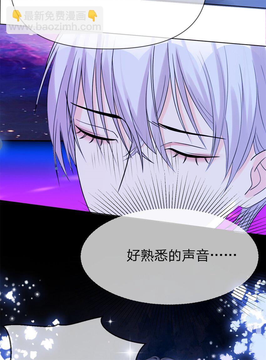 萬人嫌重生後火爆全網 - 第3話 熟悉的聲音 - 4
