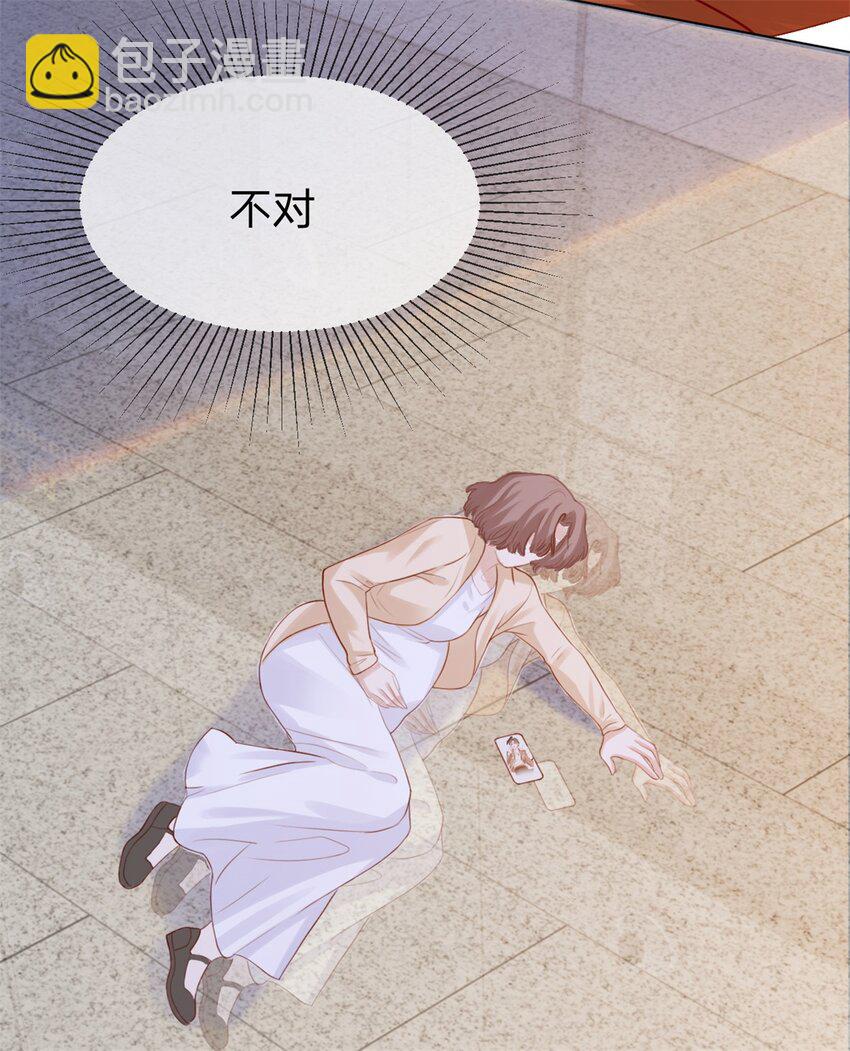 萬人嫌重生後火爆全網 - 第3話 熟悉的聲音 - 2