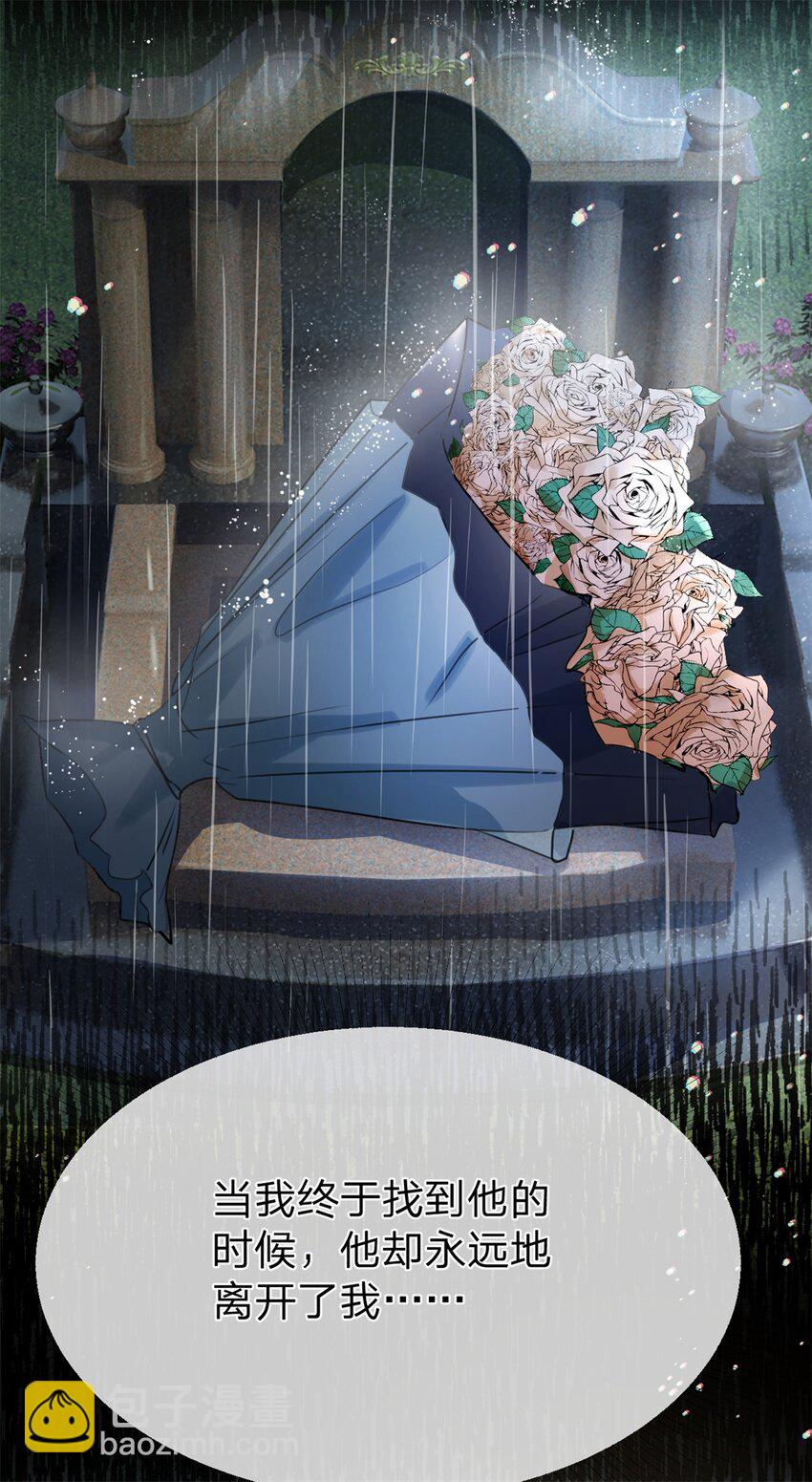 第33话 自己好好想想-第34话