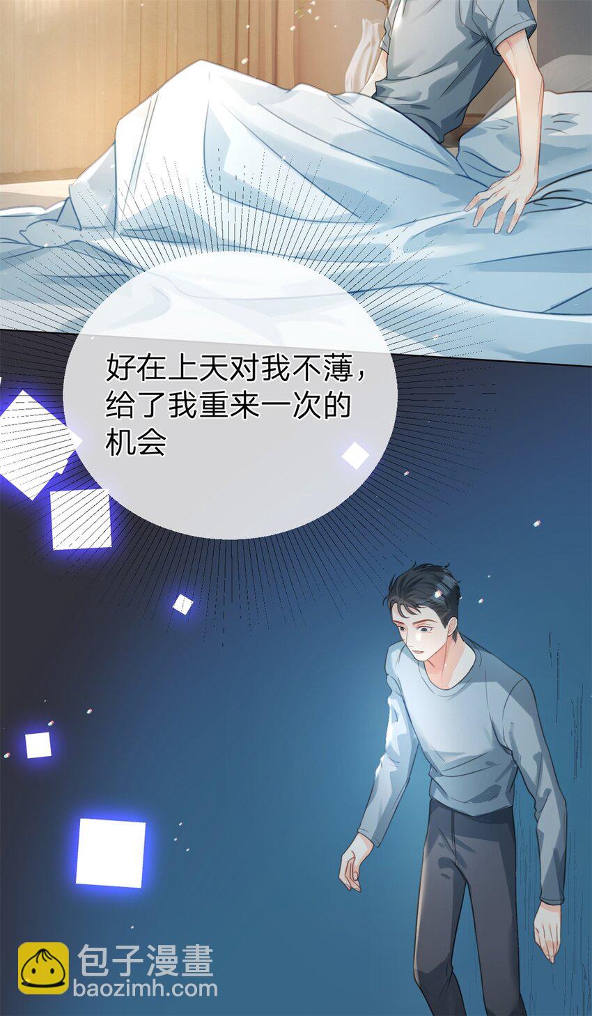 第33话 自己好好想想-第34话