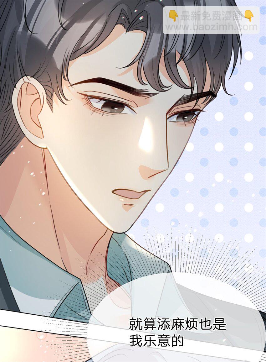 第33话 自己好好想想-第34话