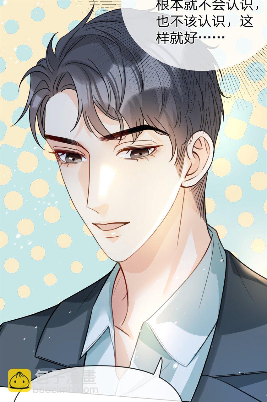 第33话 自己好好想想-第34话