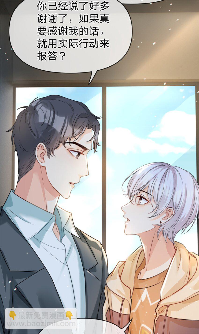 第33话 自己好好想想-第34话